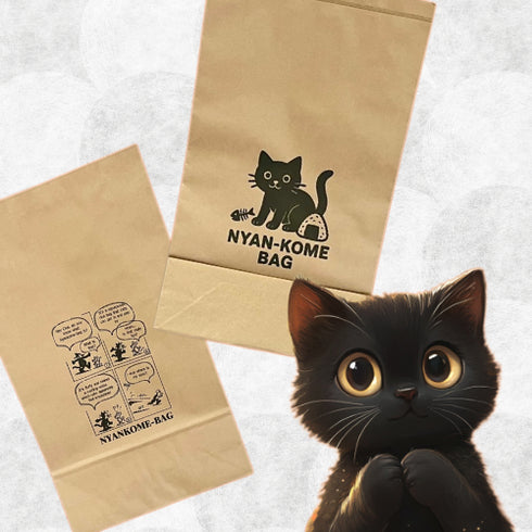 にゃんこめ袋