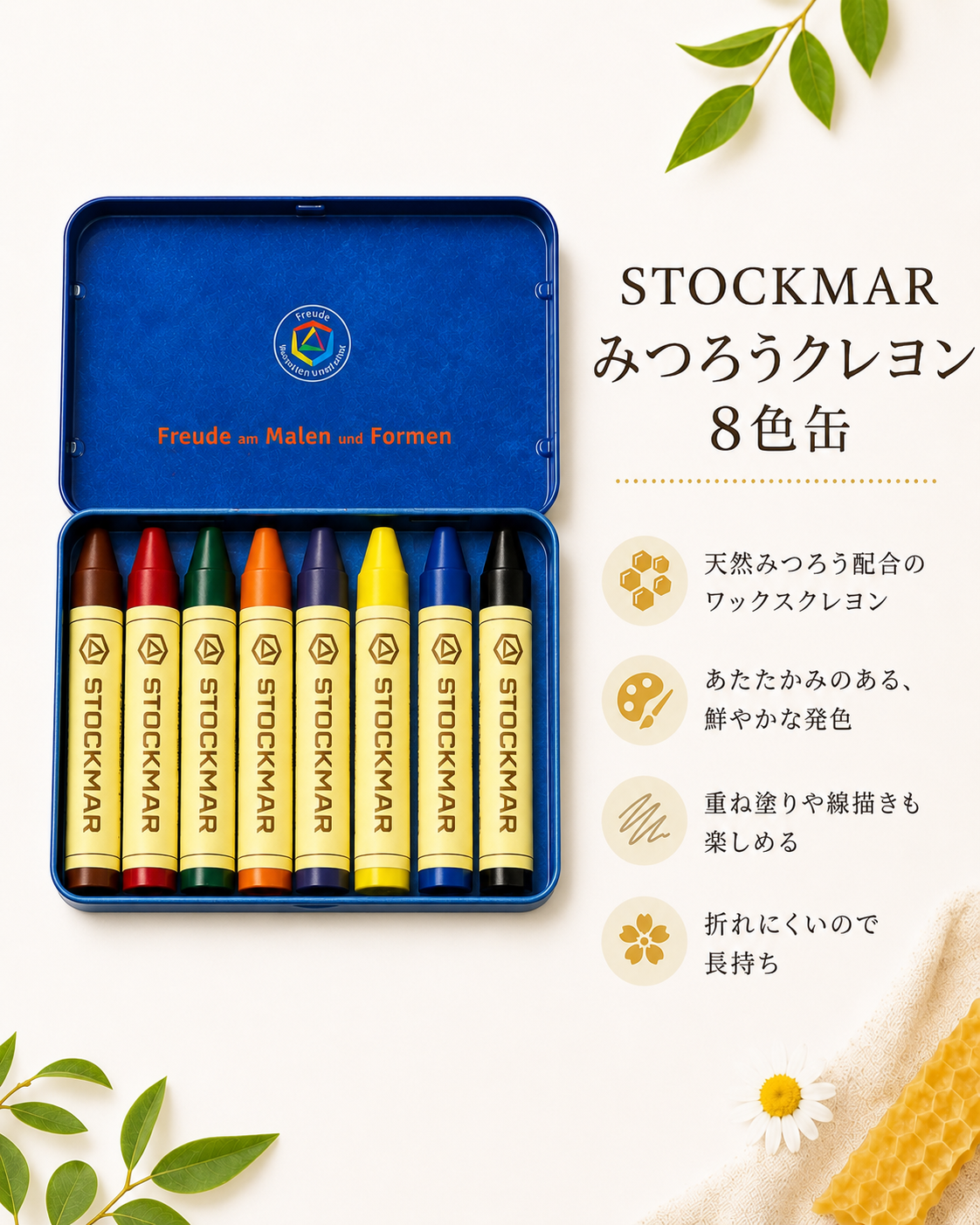にゃんこめ袋＋みつろうクレヨン