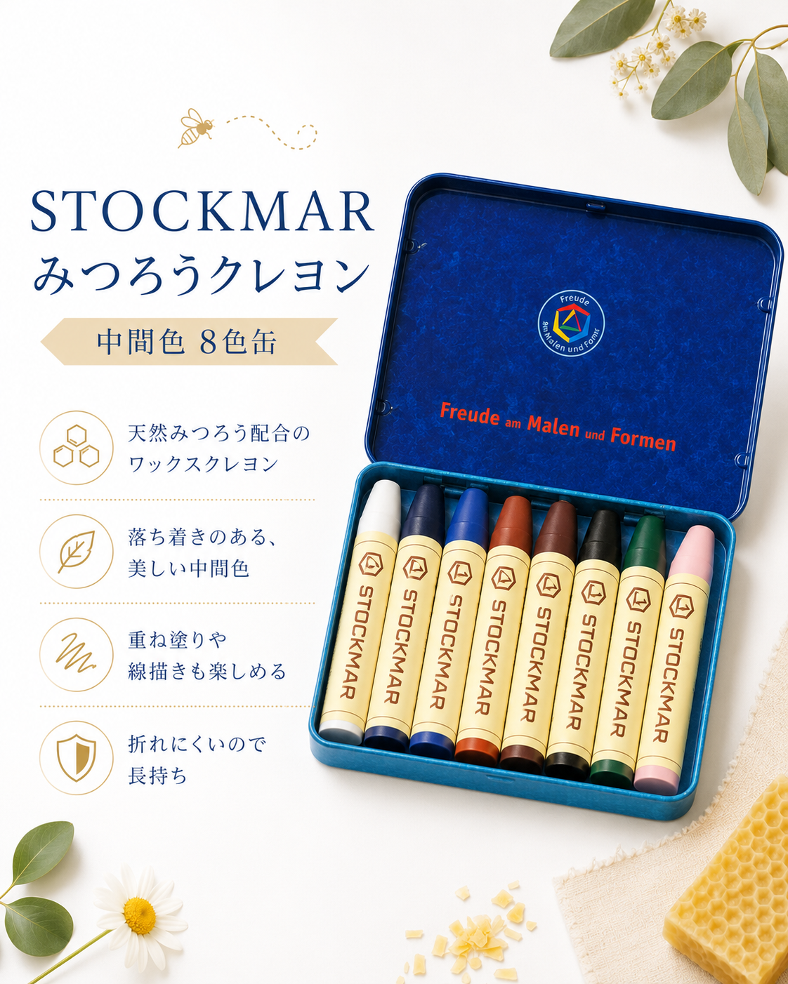 にゃんこめ袋＋みつろうクレヨン